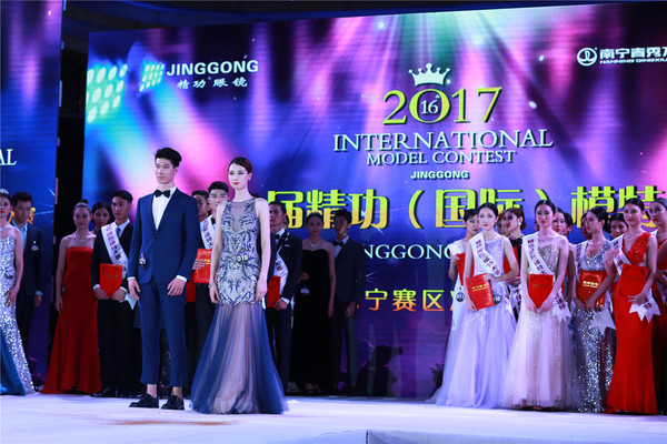 2017第十六届蜜桃黄色网站(国际)模特大赛南宁赛区精彩收官